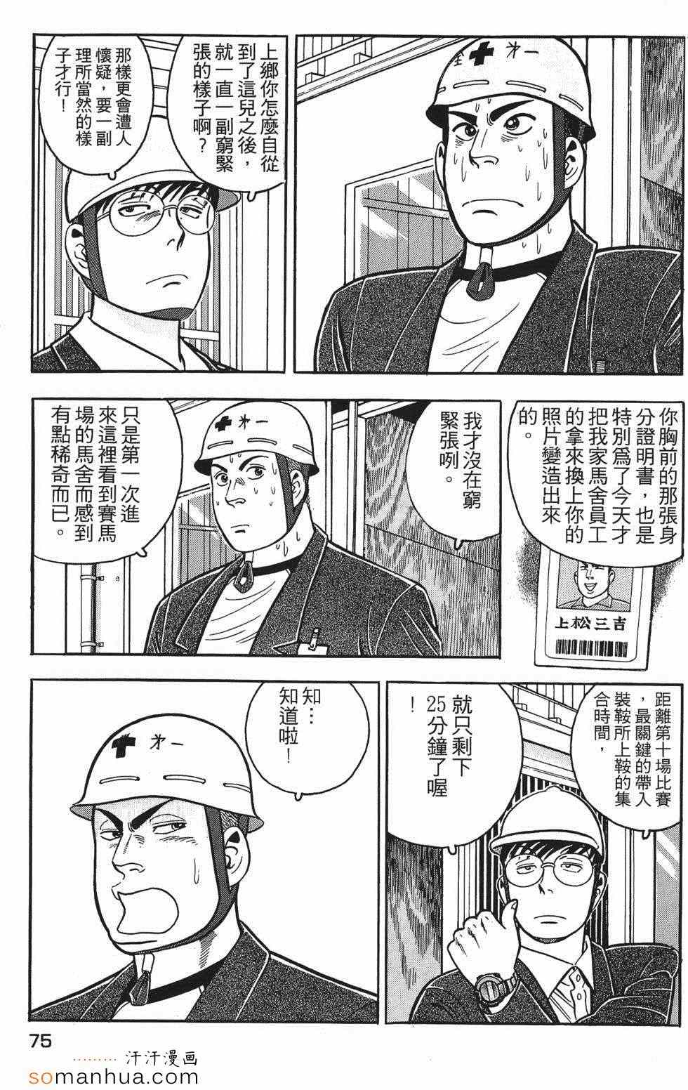 《目标GET》漫画 01卷