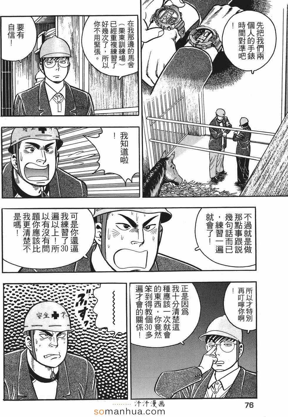 《目标GET》漫画 01卷