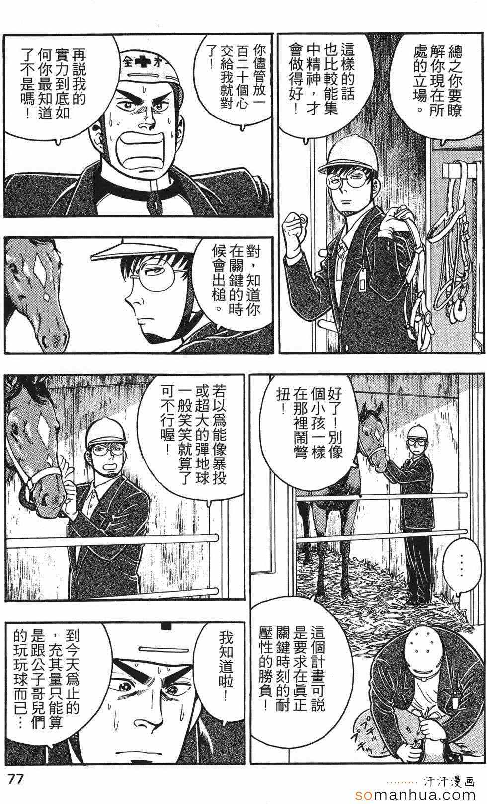 《目标GET》漫画 01卷