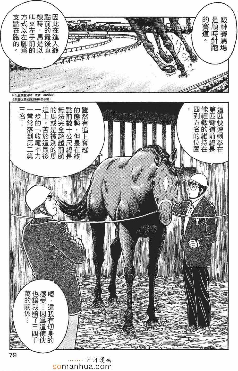 《目标GET》漫画 01卷