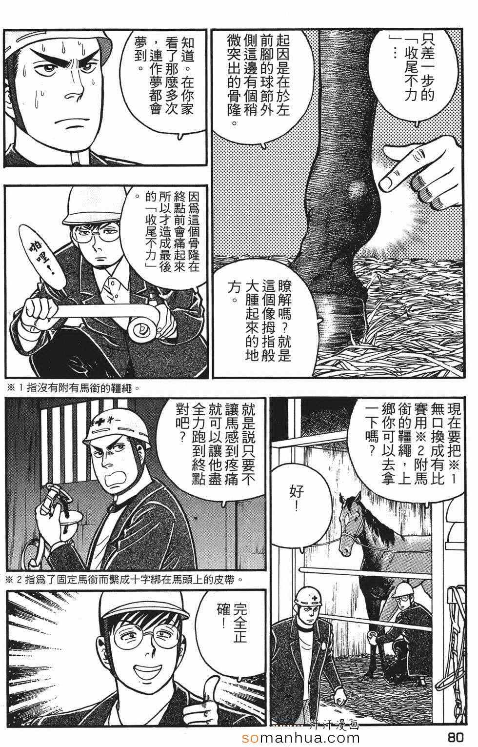 《目标GET》漫画 01卷