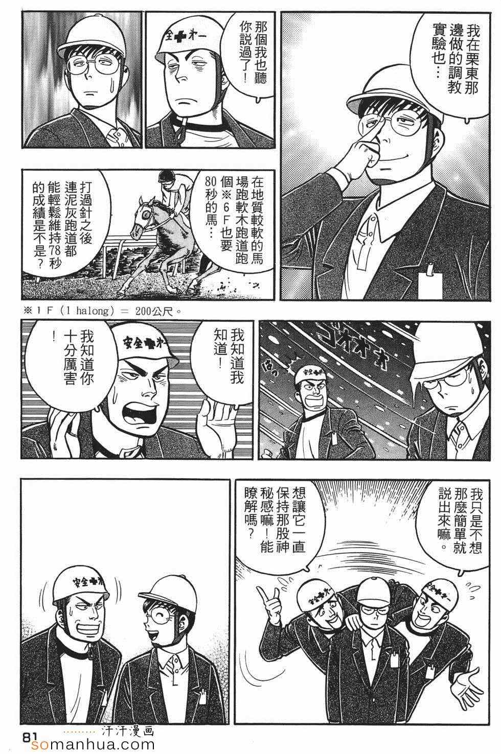 《目标GET》漫画 01卷