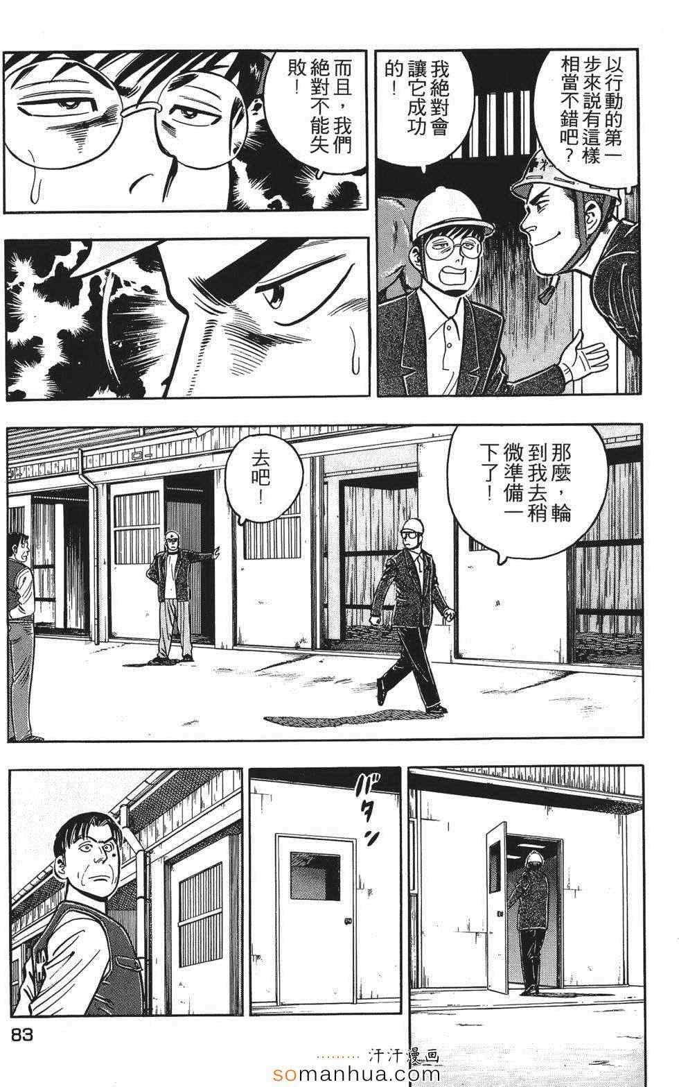 《目标GET》漫画 01卷