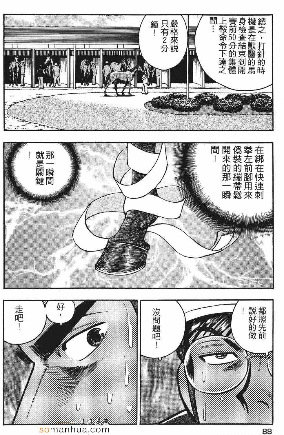 《目标GET》漫画 01卷