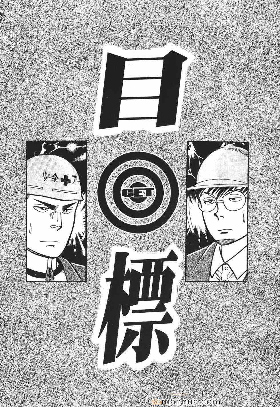 《目标GET》漫画 01卷