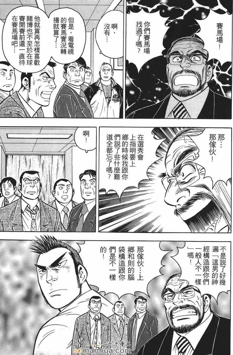 《目标GET》漫画 01卷