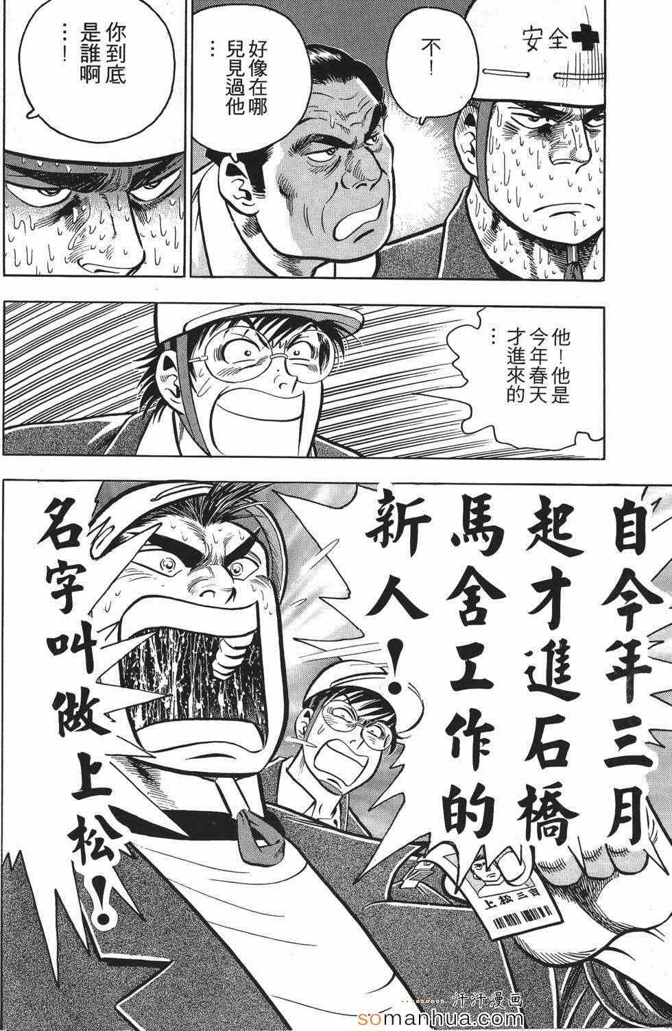 《目标GET》漫画 01卷