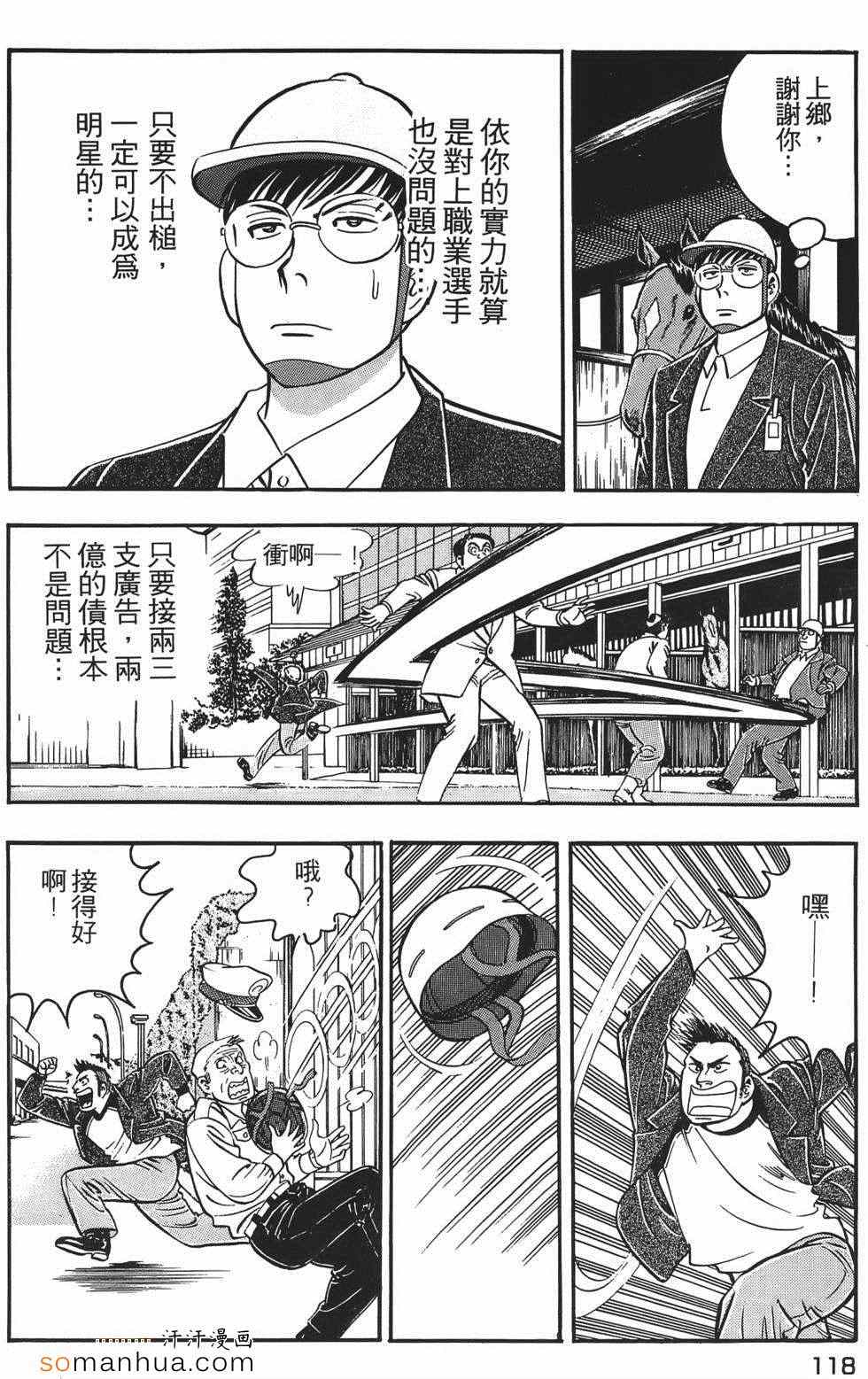 《目标GET》漫画 01卷