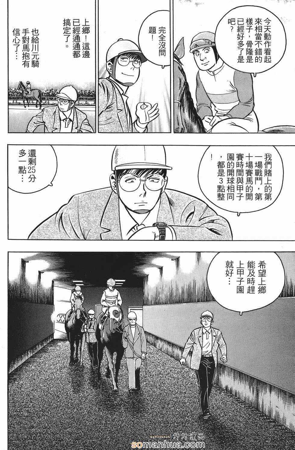 《目标GET》漫画 01卷