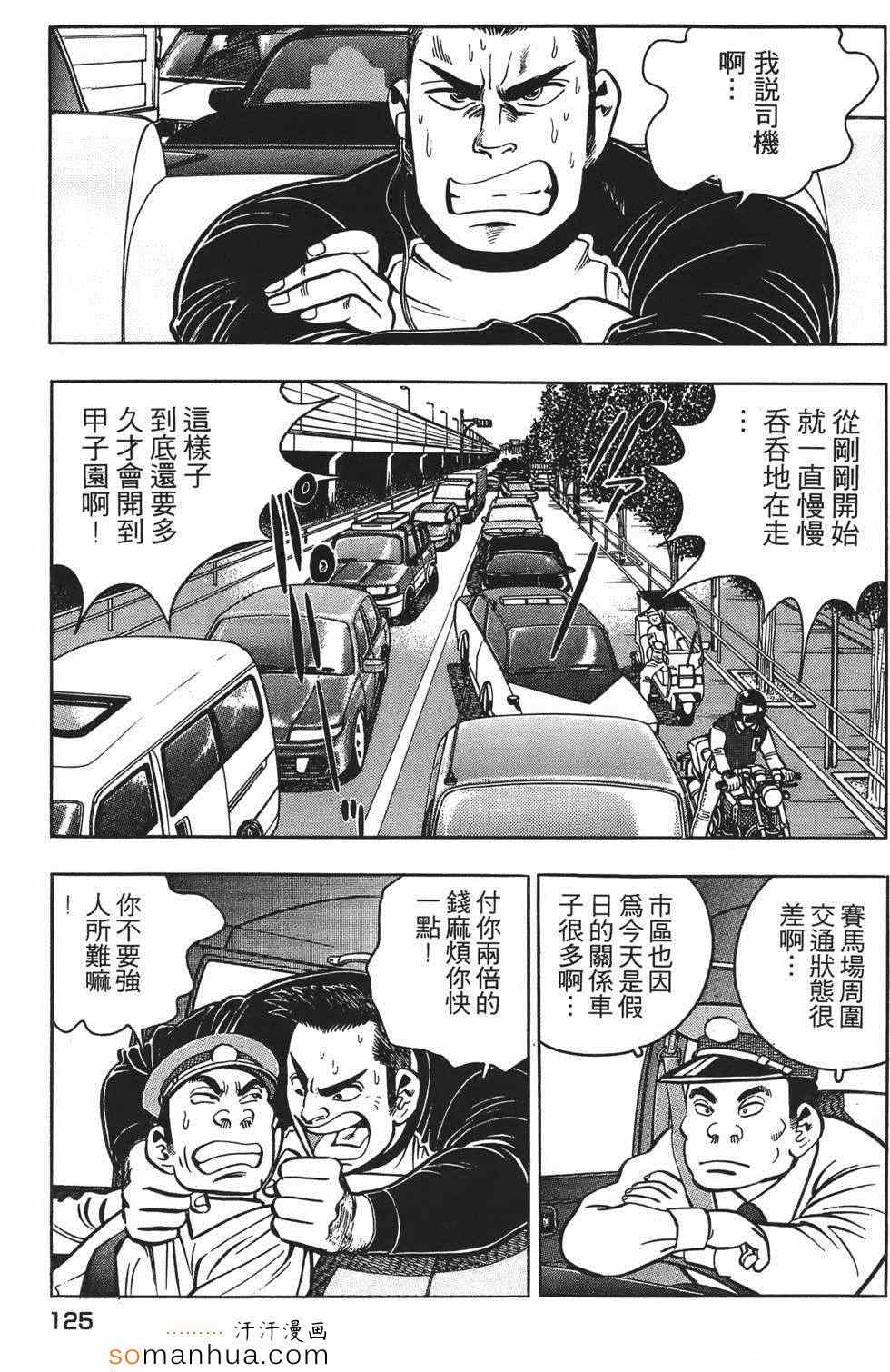 《目标GET》漫画 01卷