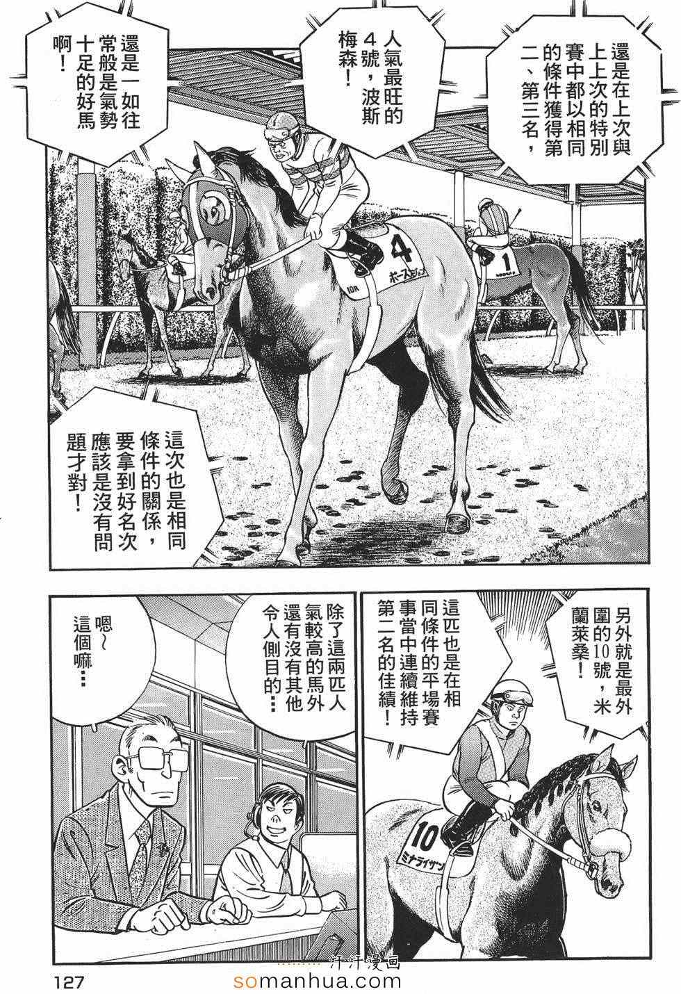 《目标GET》漫画 01卷