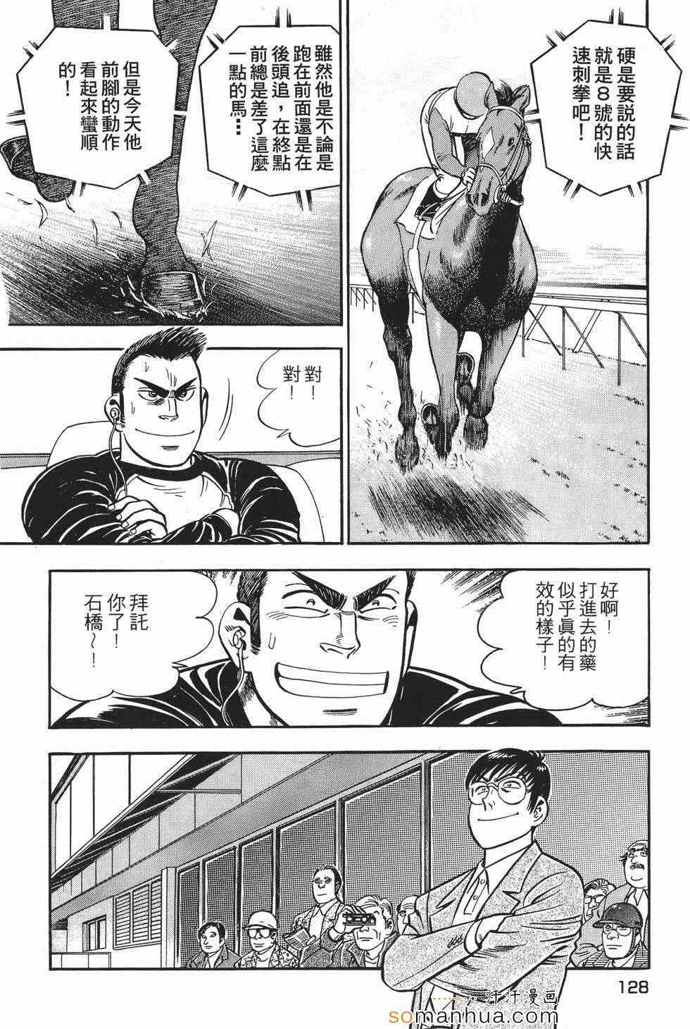 《目标GET》漫画 01卷