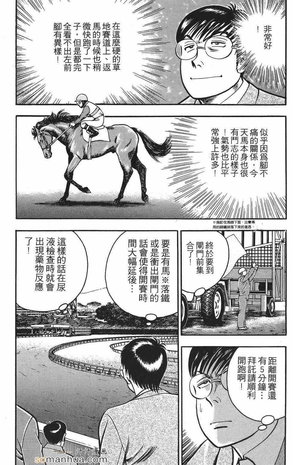 《目标GET》漫画 01卷