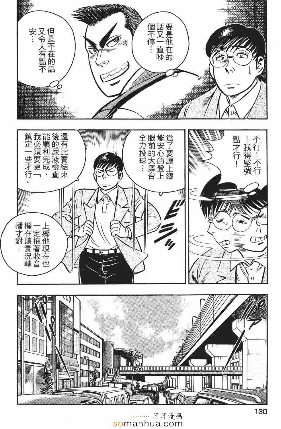 《目标GET》漫画 01卷