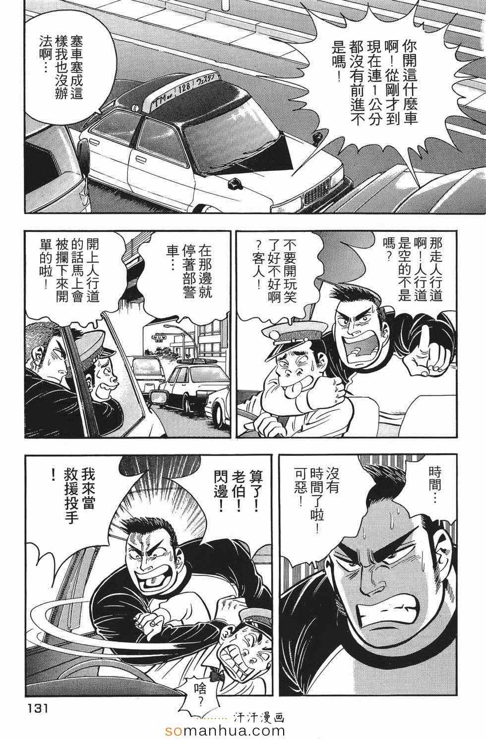 《目标GET》漫画 01卷