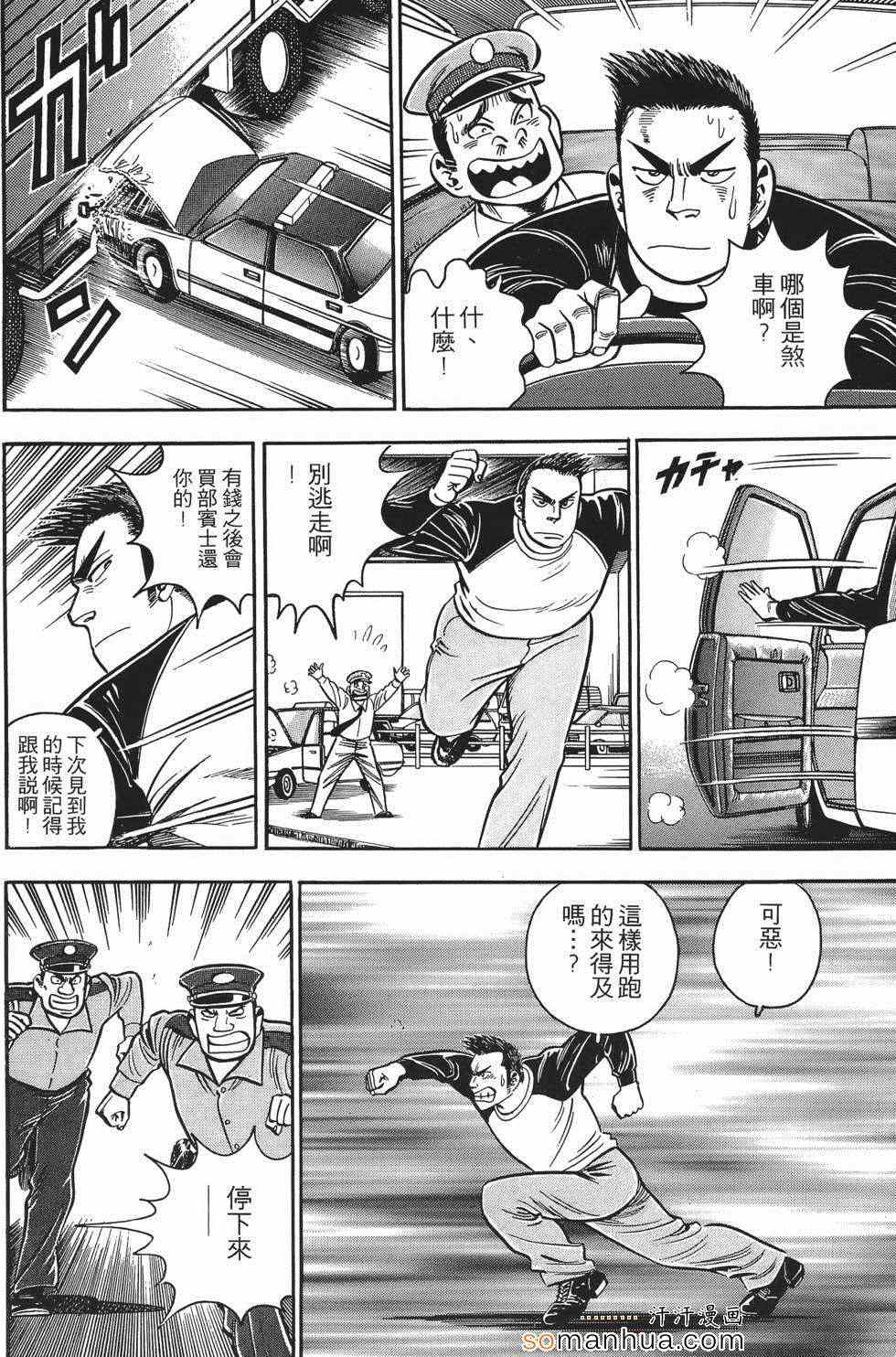 《目标GET》漫画 01卷