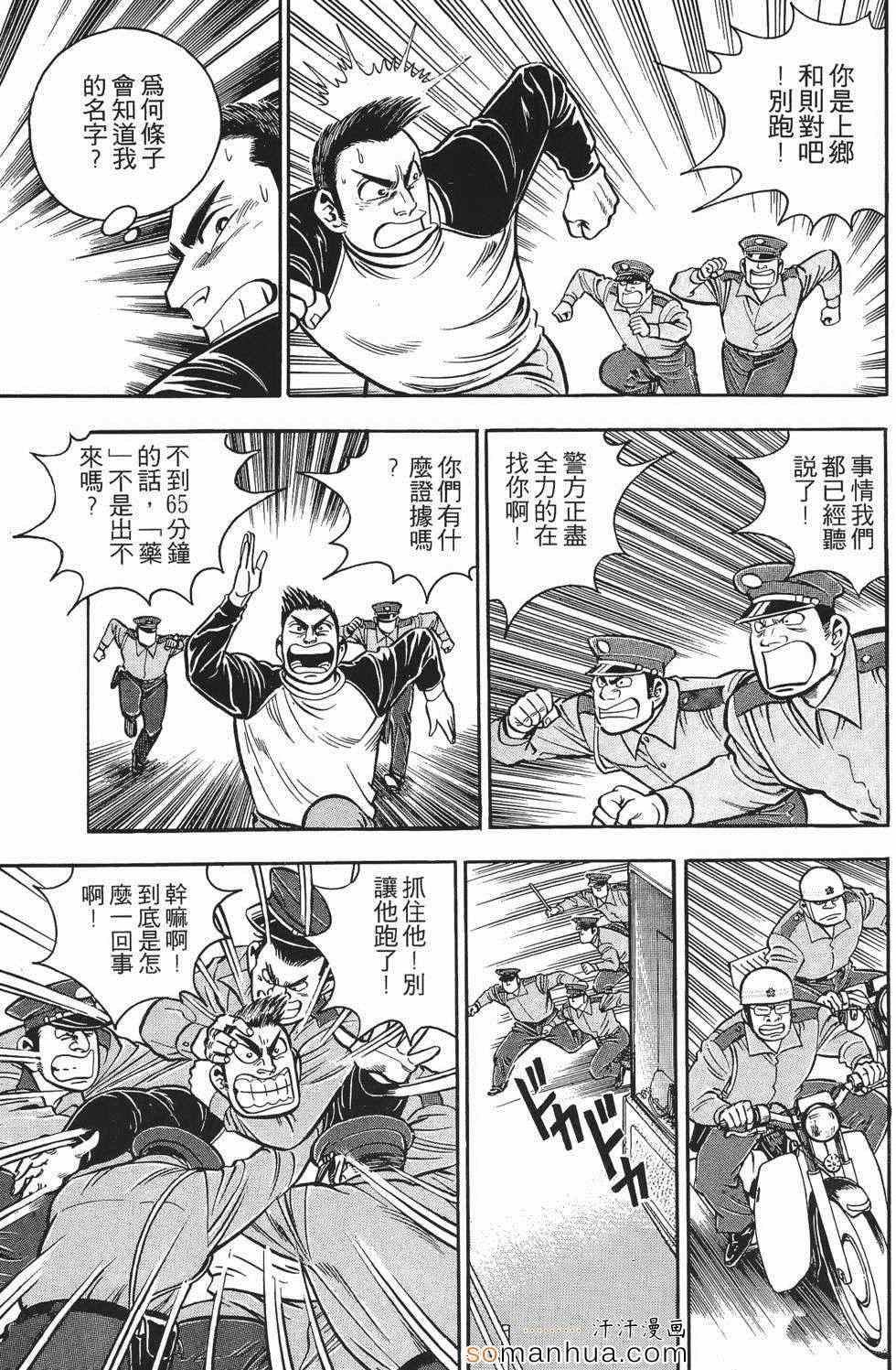 《目标GET》漫画 01卷