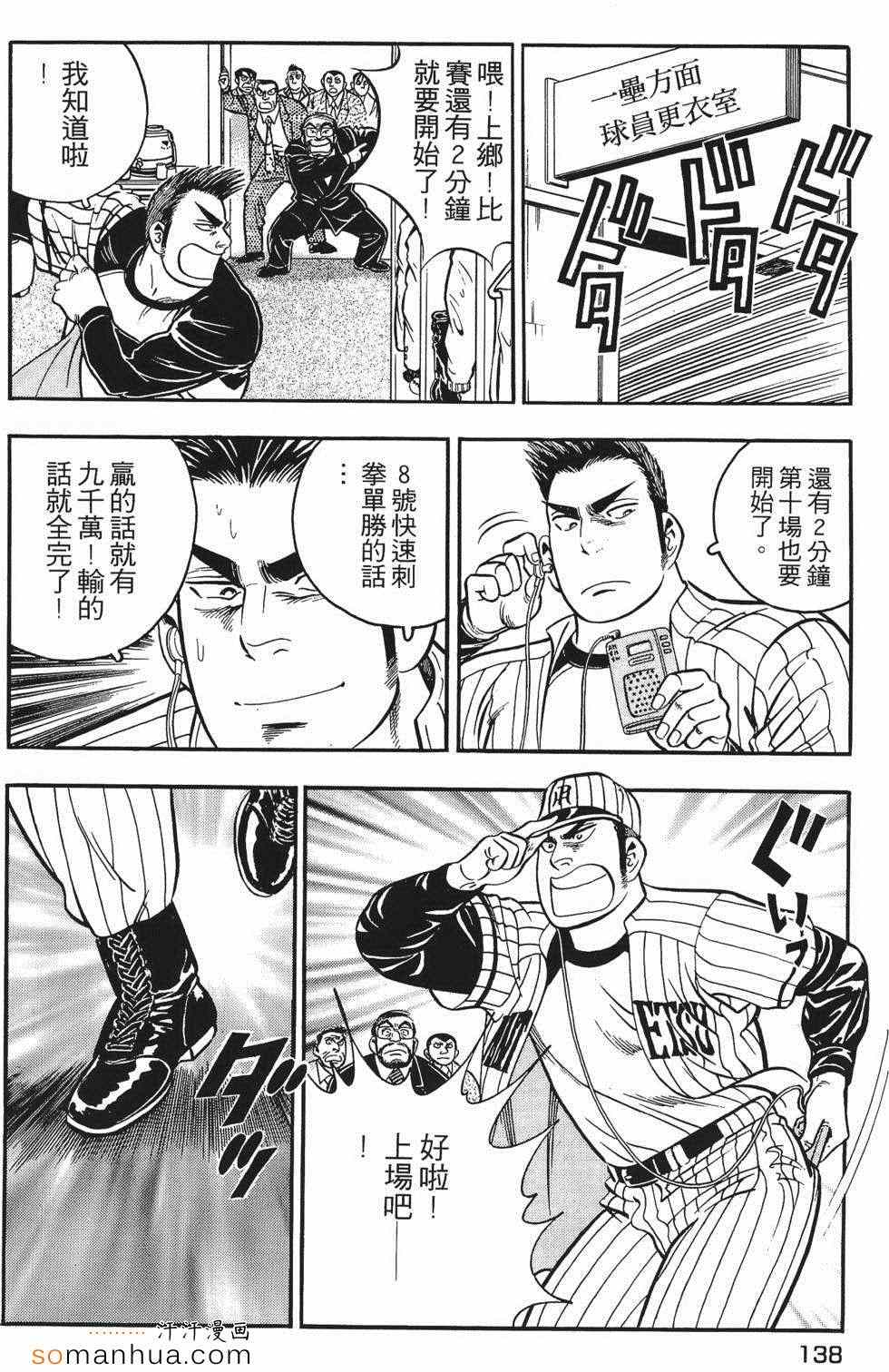 《目标GET》漫画 01卷