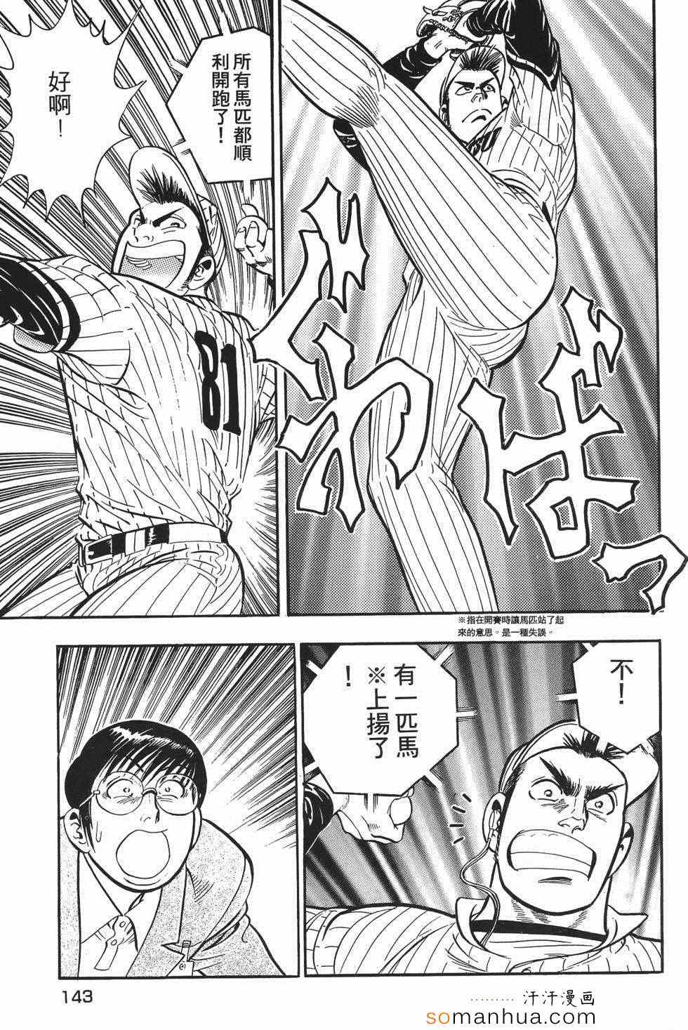 《目标GET》漫画 01卷