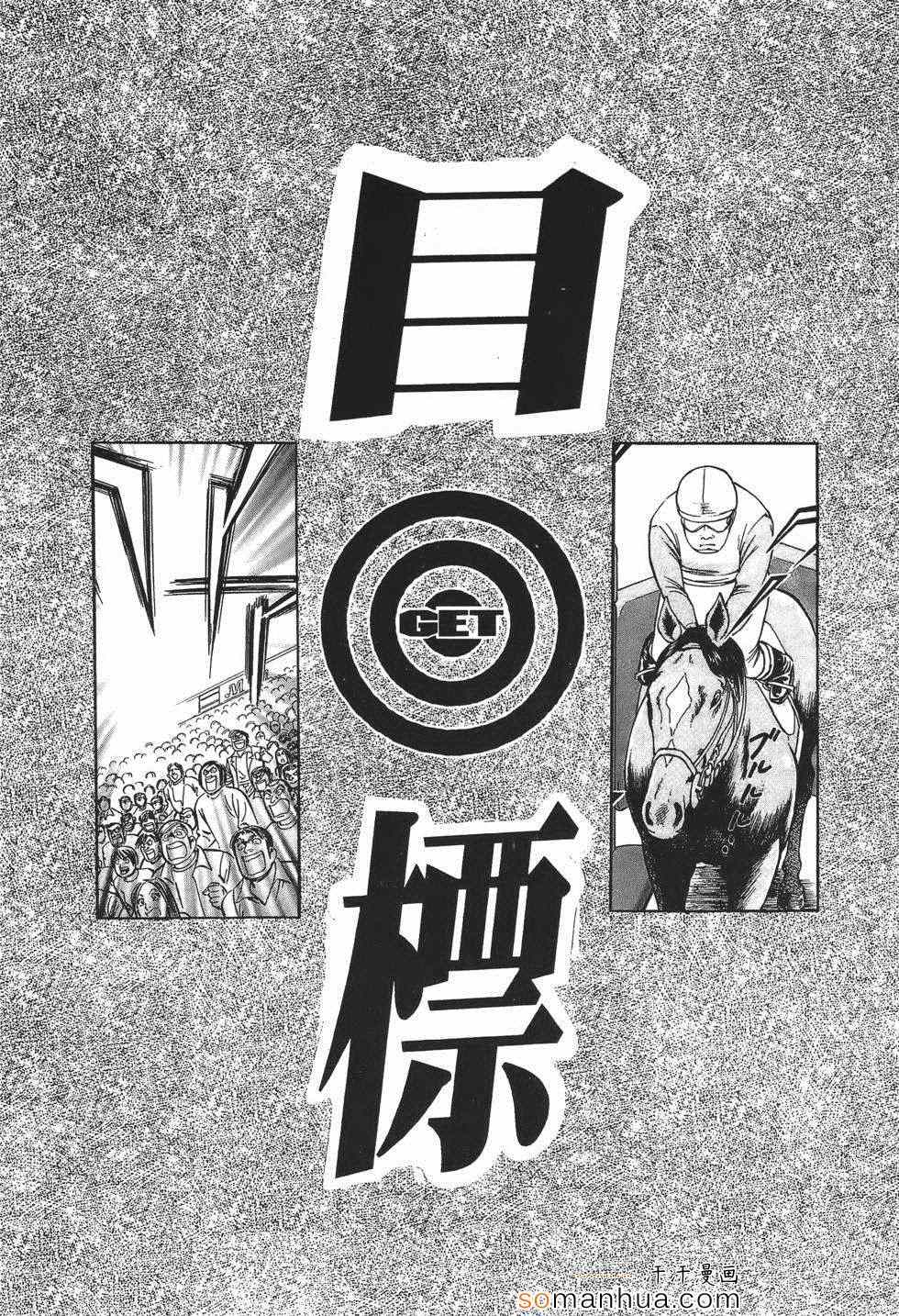 《目标GET》漫画 01卷