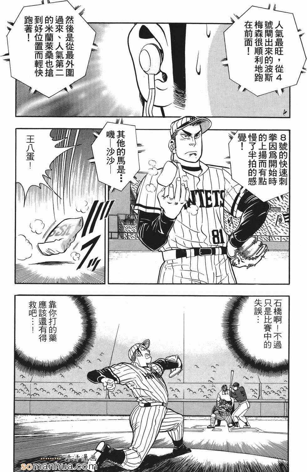 《目标GET》漫画 01卷