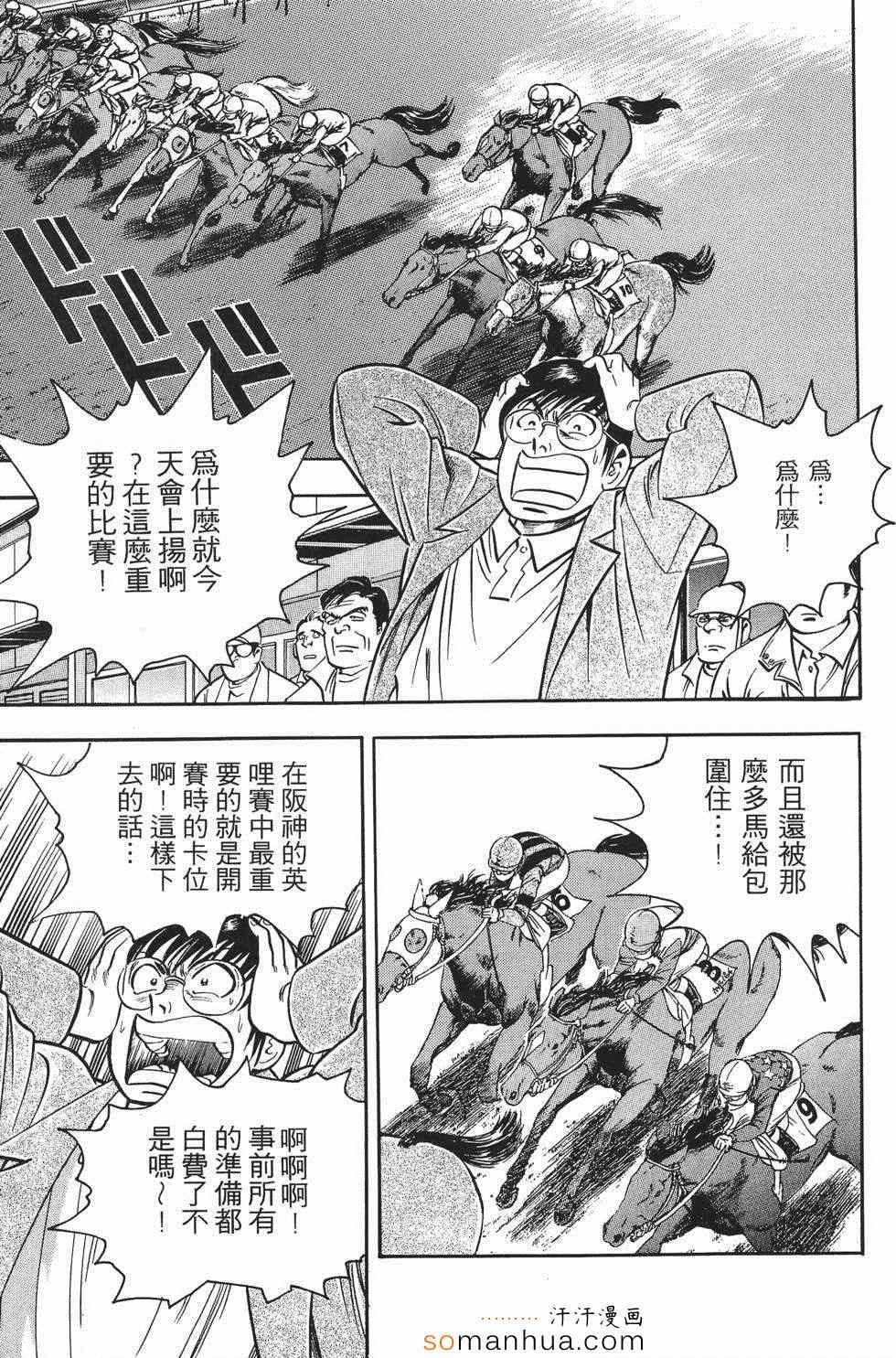 《目标GET》漫画 01卷