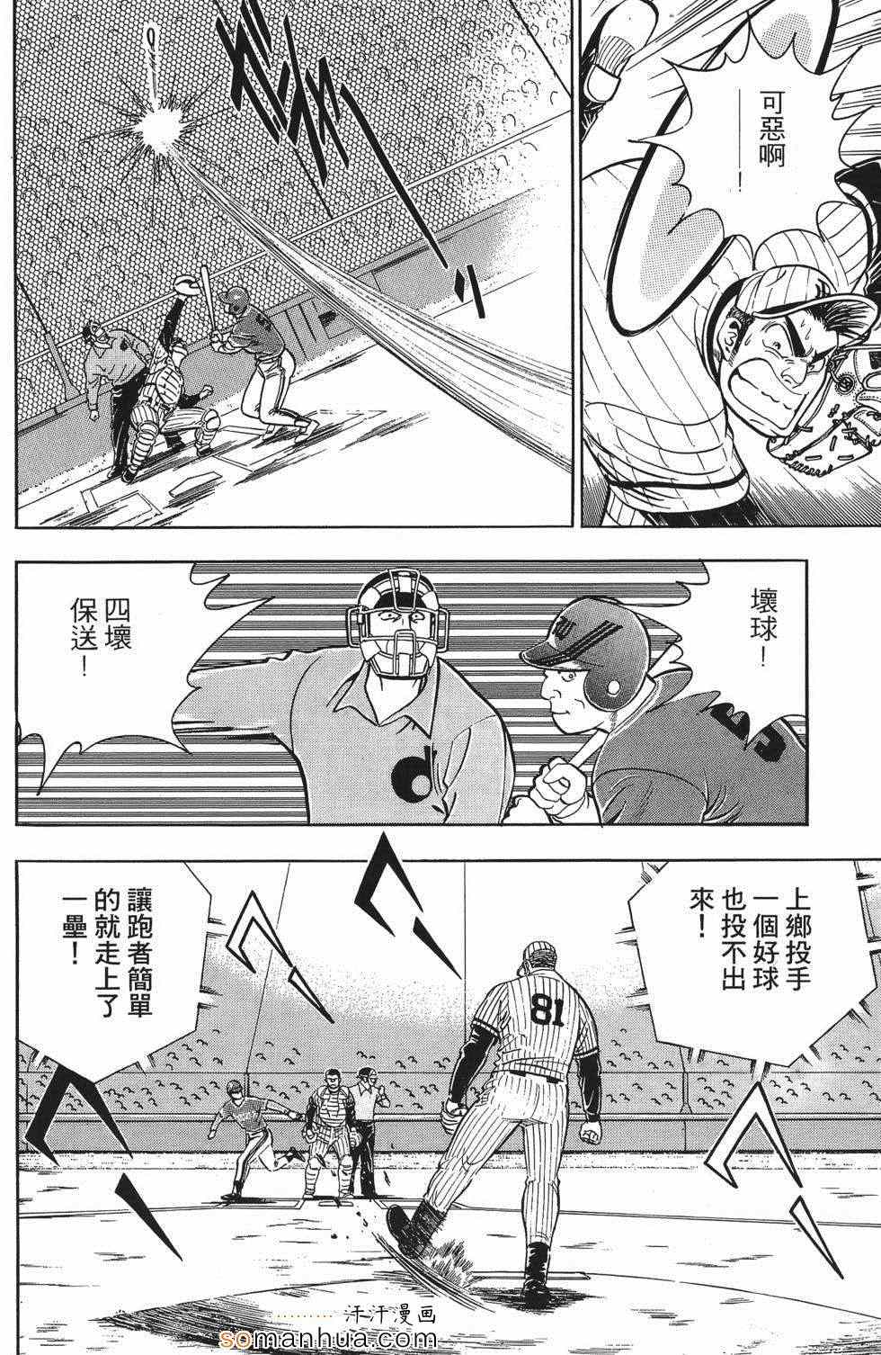 《目标GET》漫画 01卷