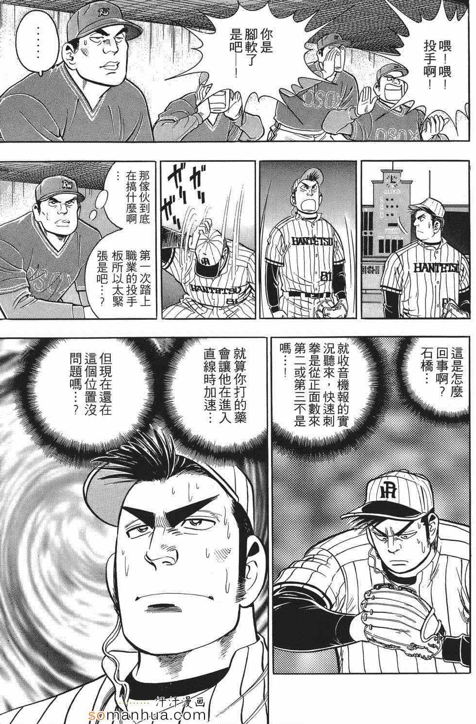 《目标GET》漫画 01卷