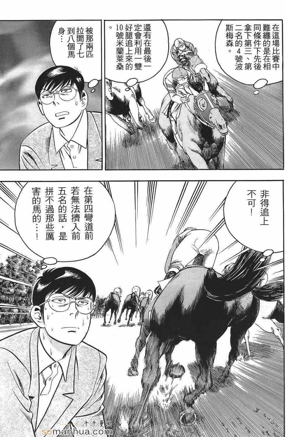 《目标GET》漫画 01卷