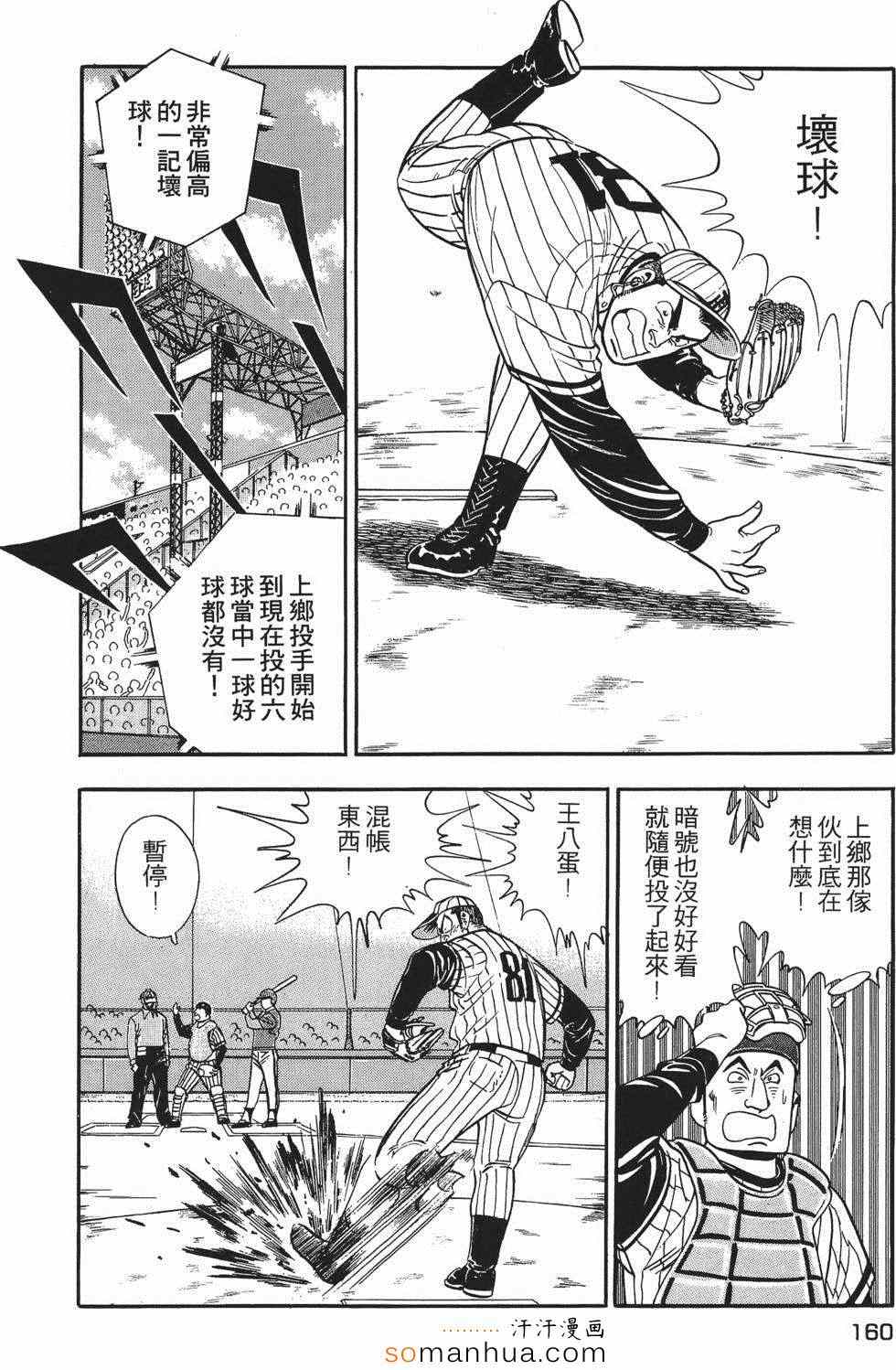 《目标GET》漫画 01卷