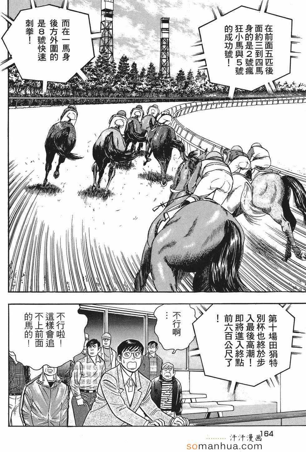 《目标GET》漫画 01卷