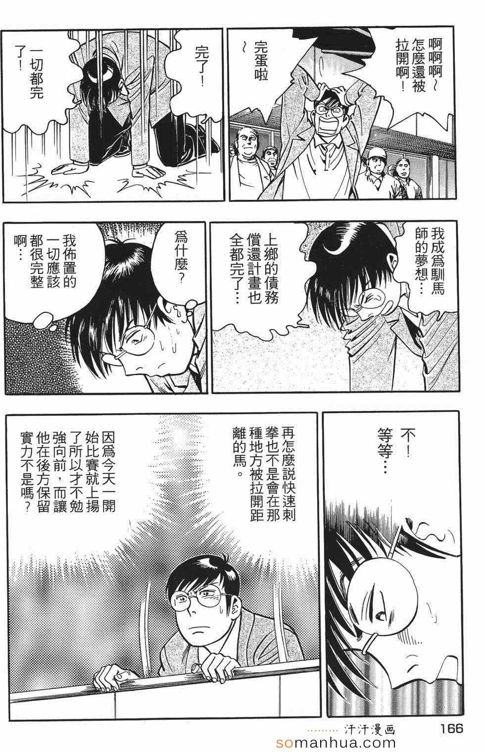 《目标GET》漫画 01卷