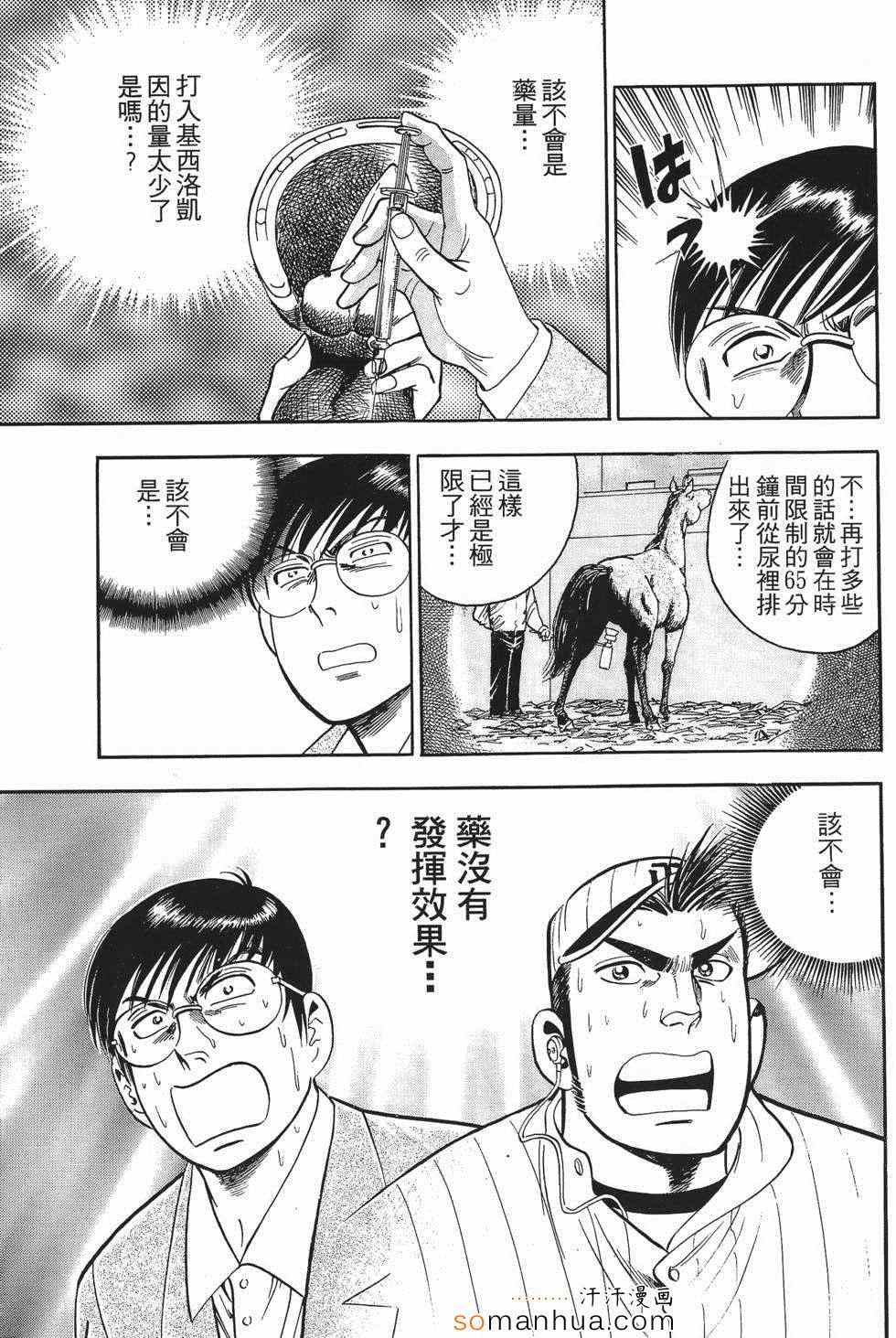 《目标GET》漫画 01卷