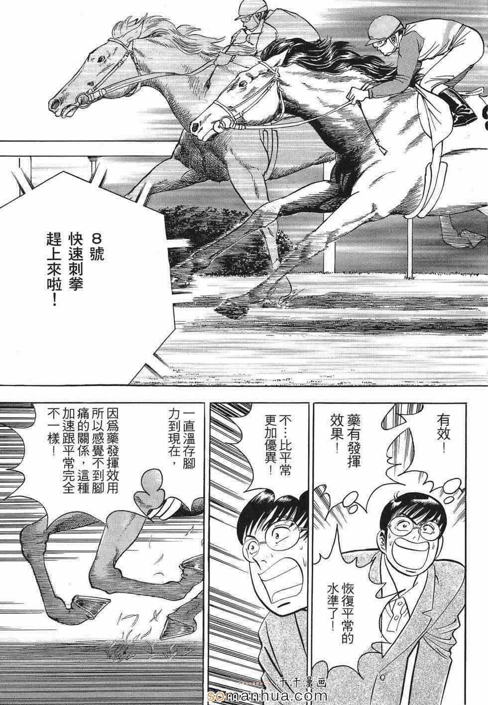 《目标GET》漫画 01卷