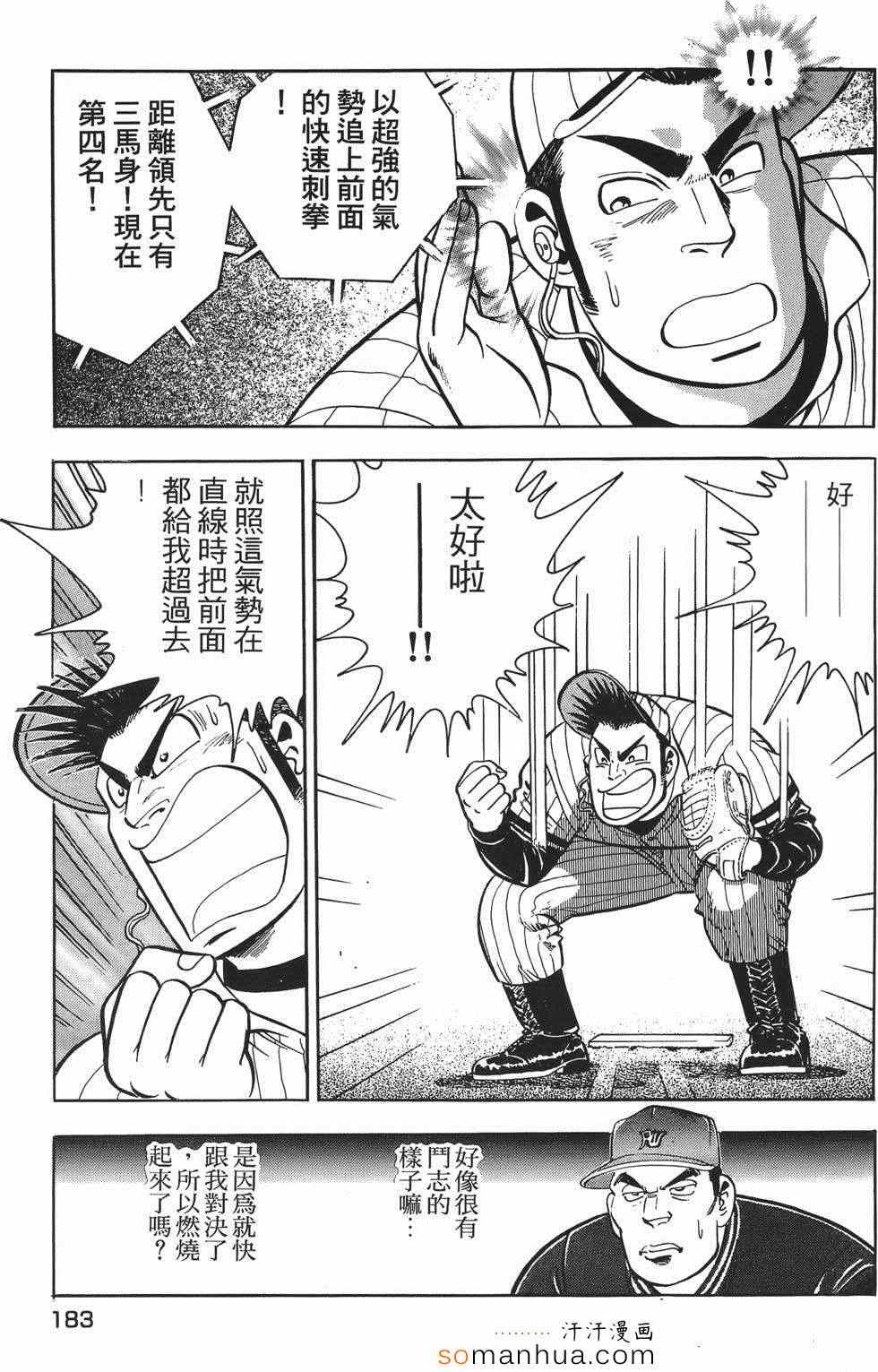 《目标GET》漫画 01卷