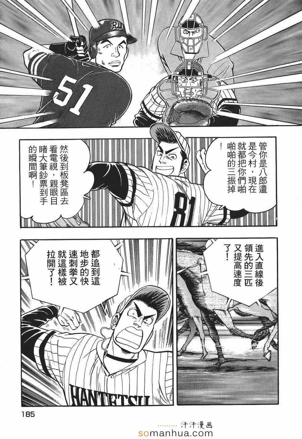 《目标GET》漫画 01卷