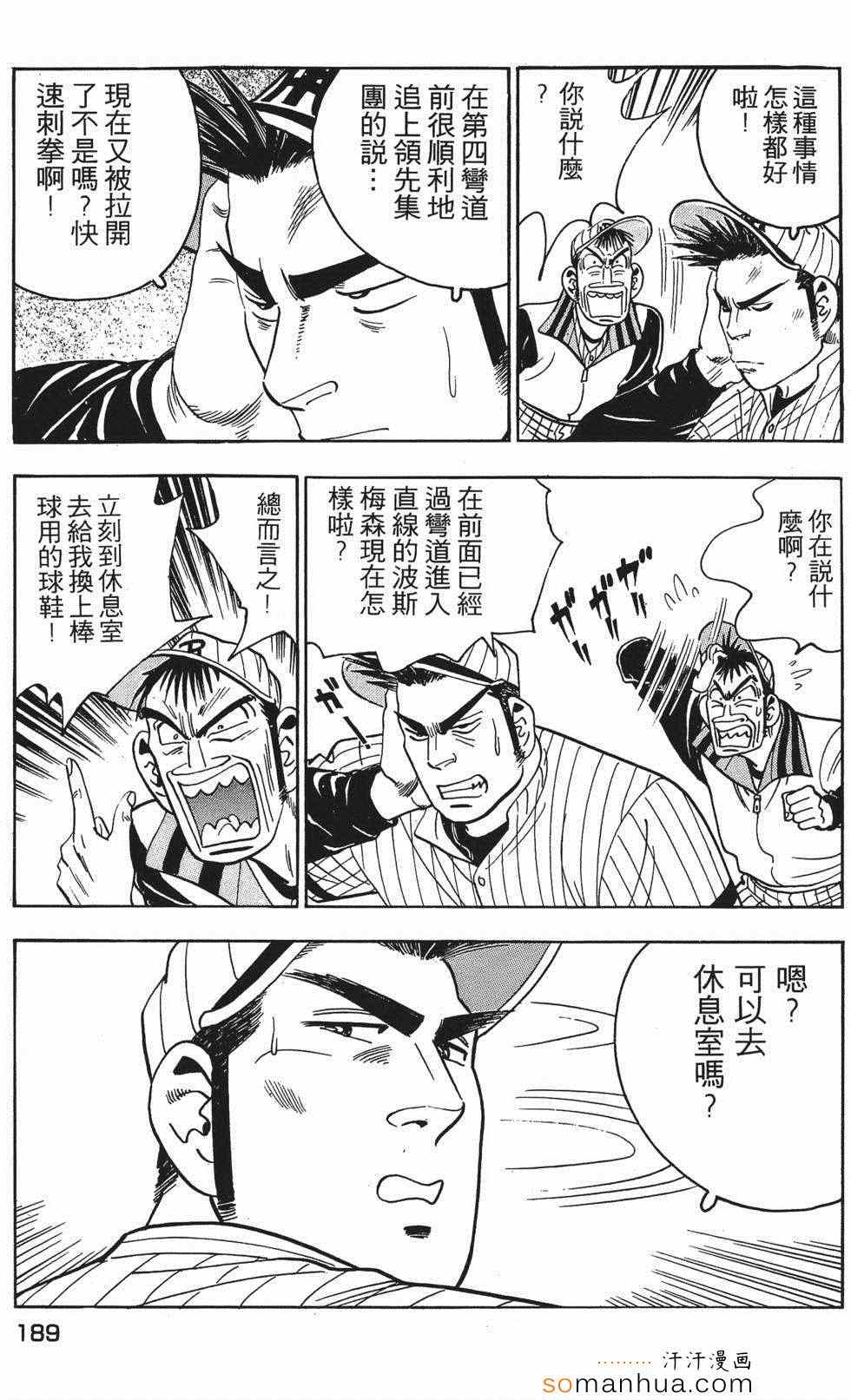 《目标GET》漫画 01卷