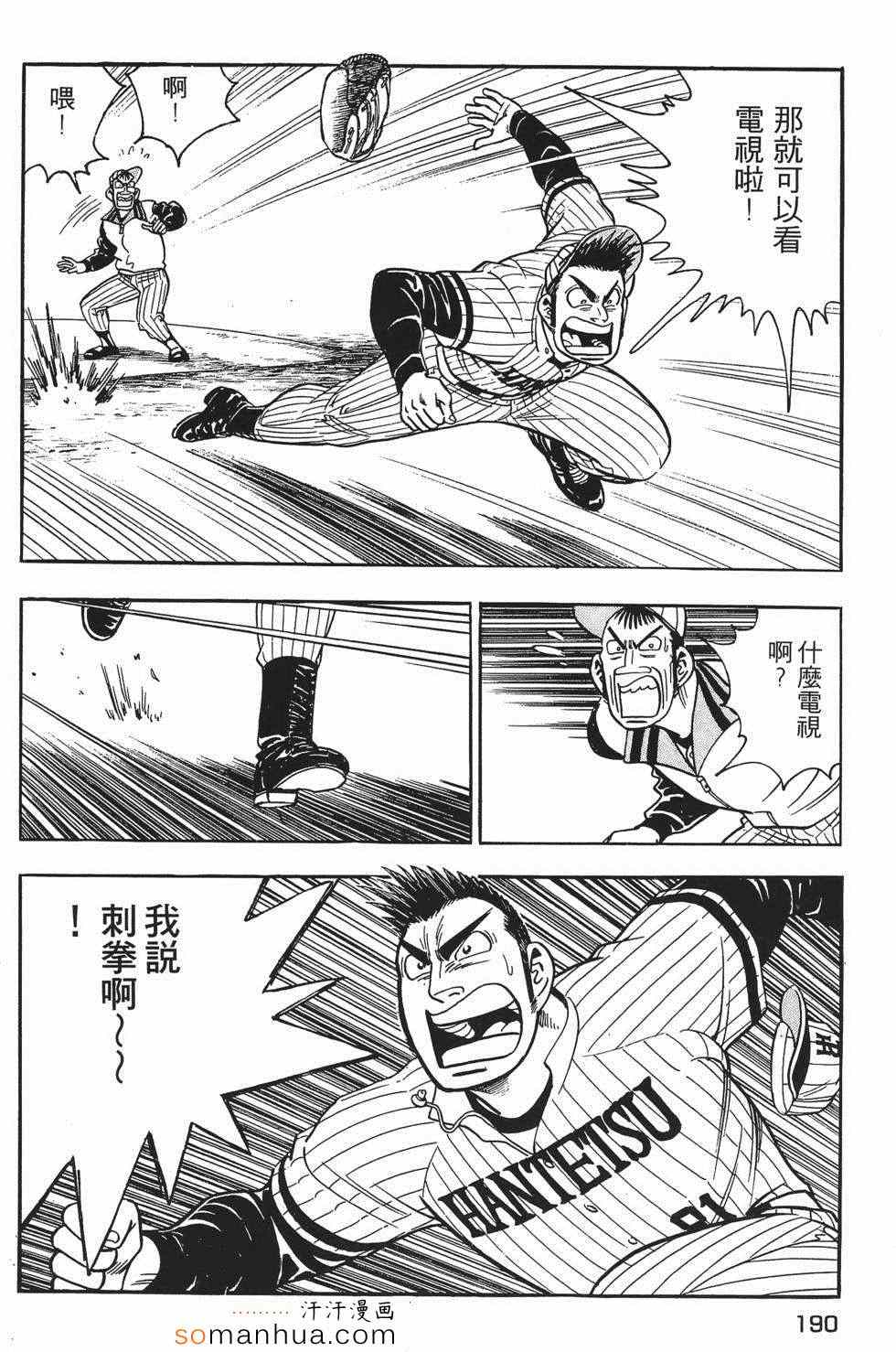 《目标GET》漫画 01卷