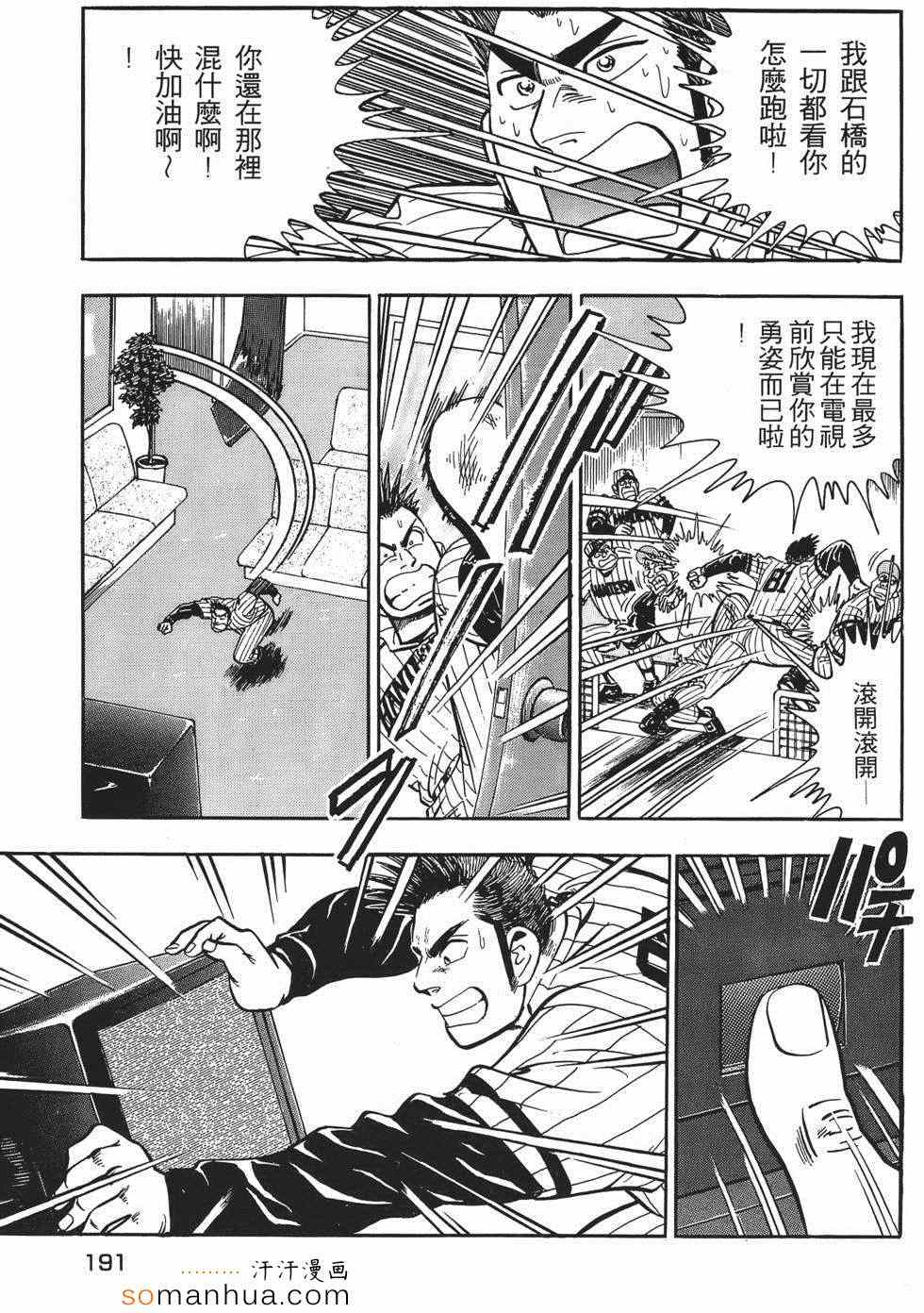 《目标GET》漫画 01卷