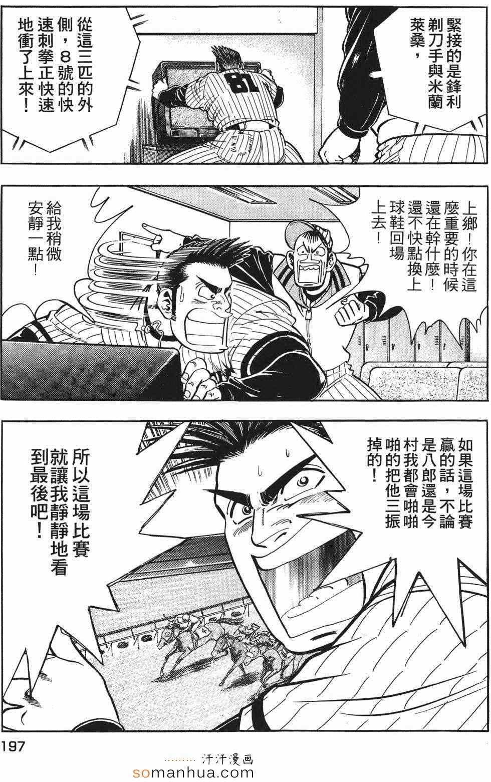 《目标GET》漫画 01卷