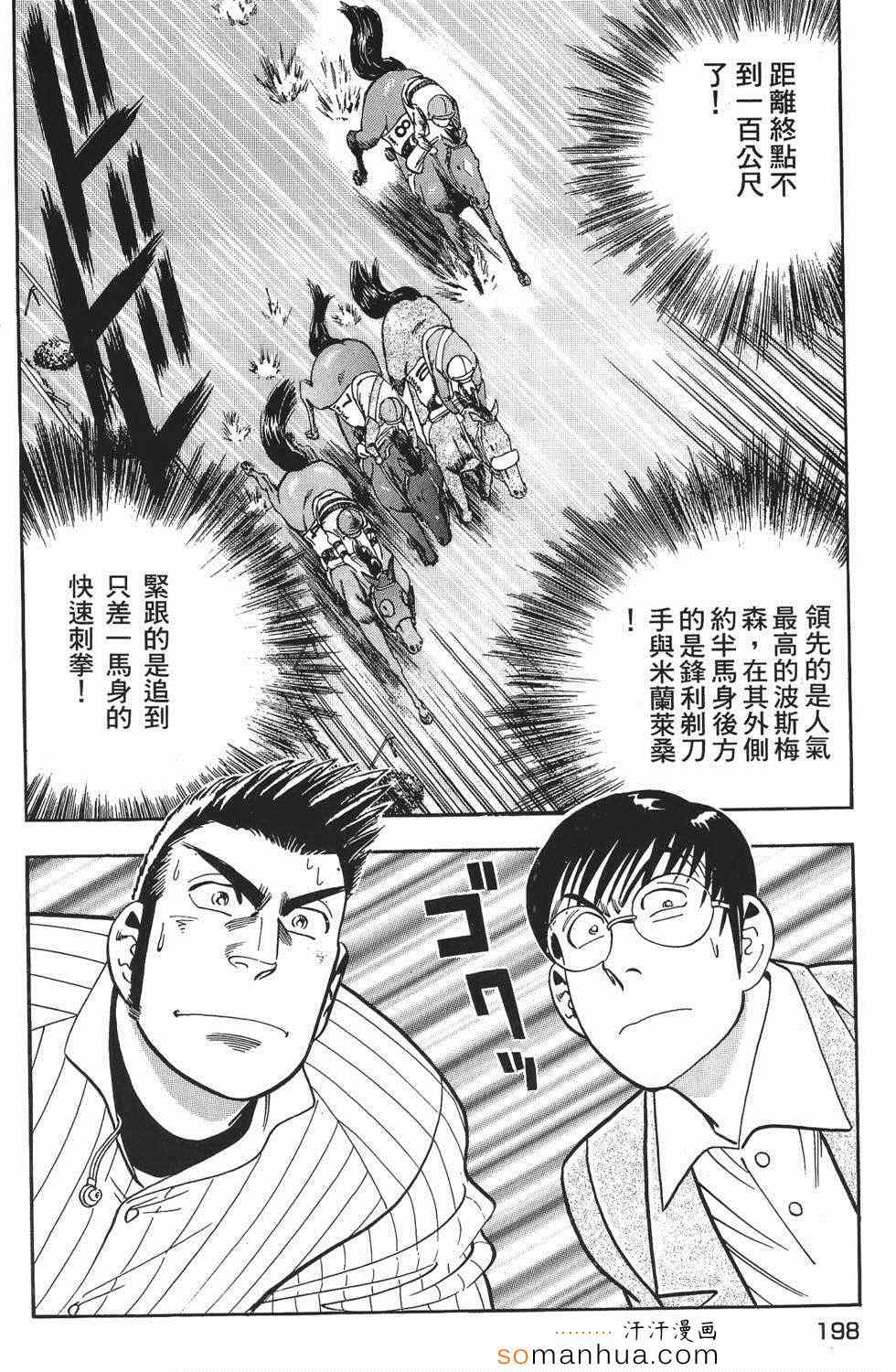 《目标GET》漫画 01卷