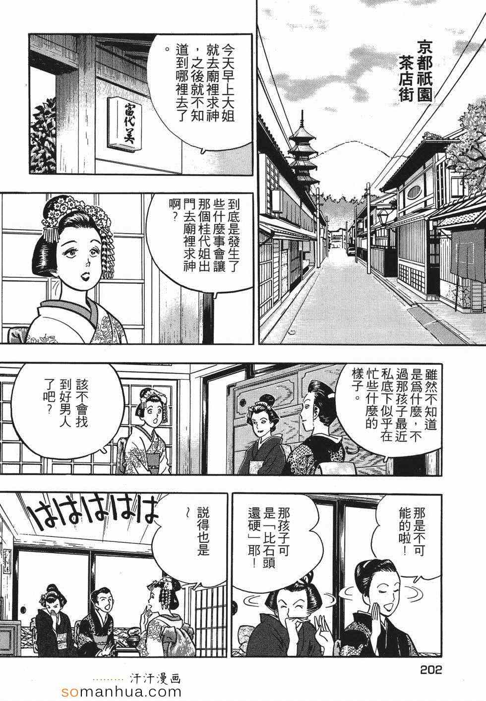 《目标GET》漫画 01卷