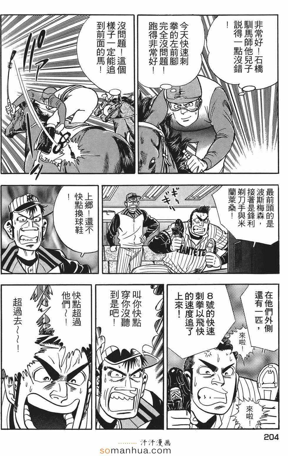 《目标GET》漫画 01卷