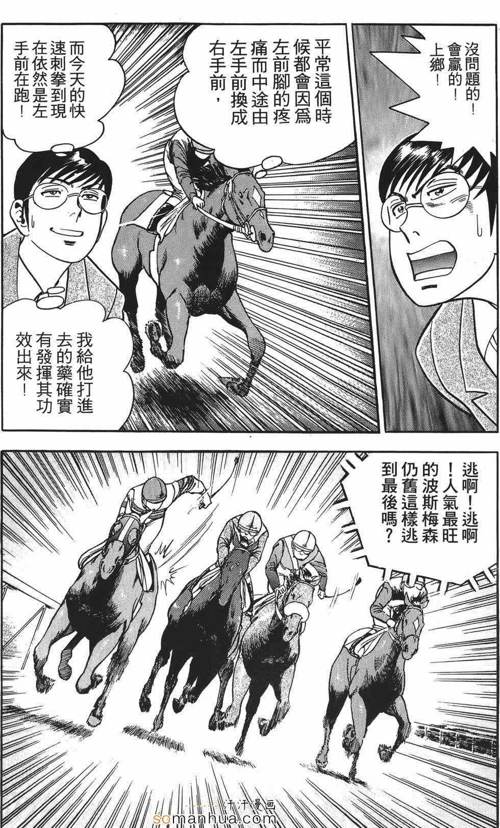 《目标GET》漫画 01卷