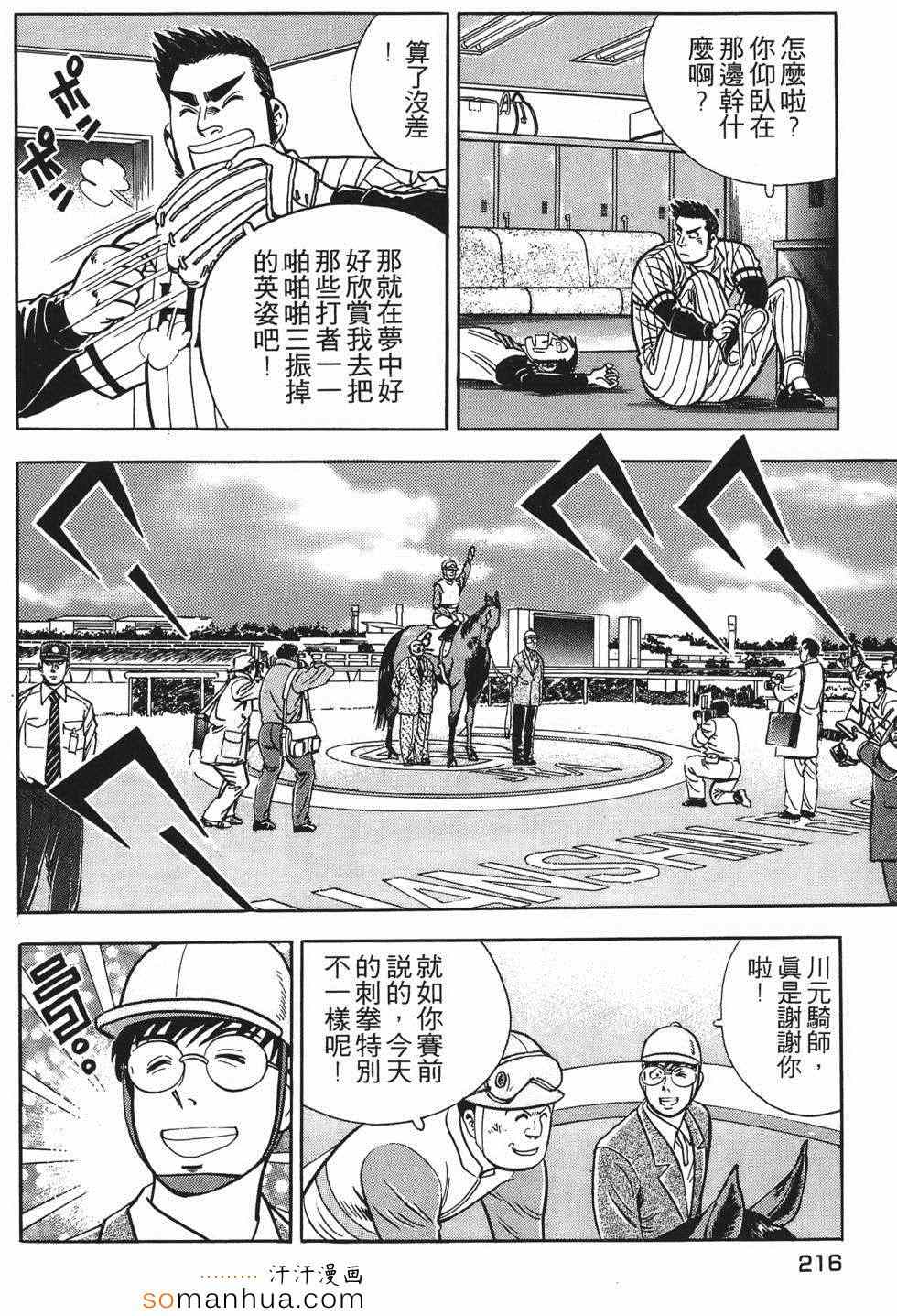 《目标GET》漫画 01卷