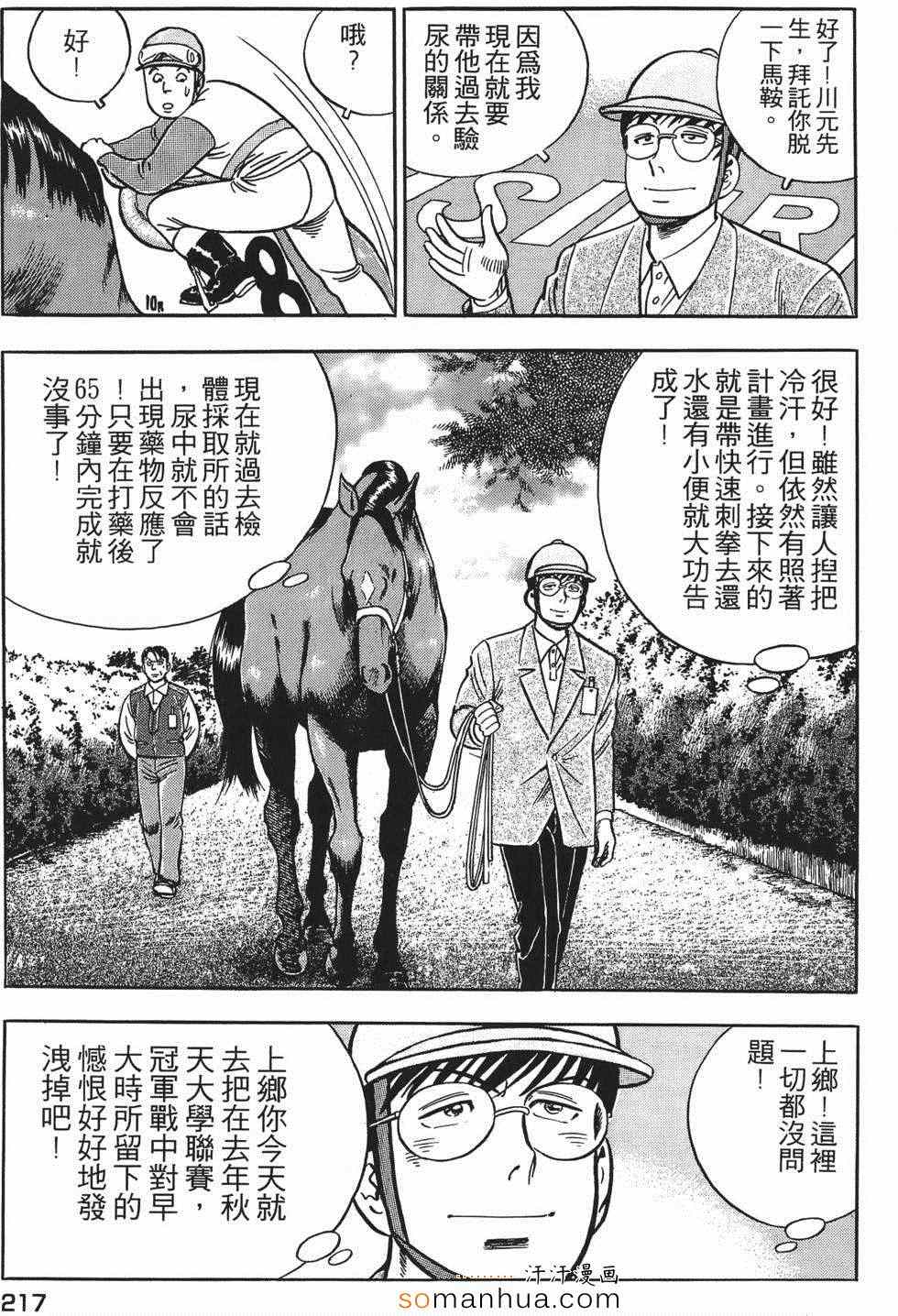 《目标GET》漫画 01卷