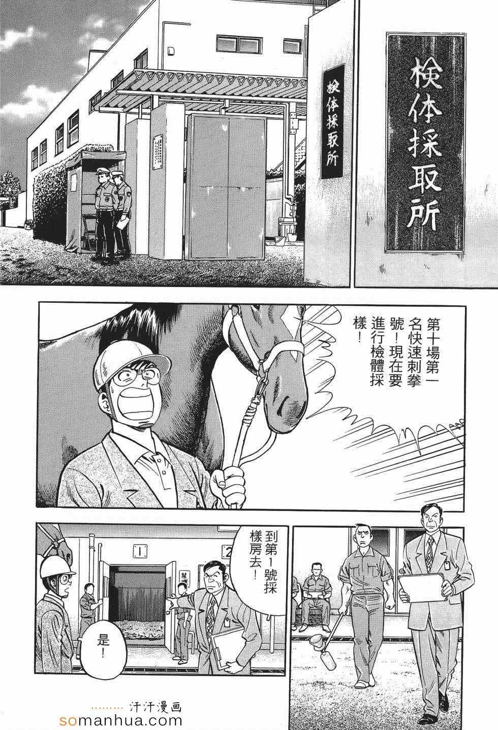 《目标GET》漫画 01卷