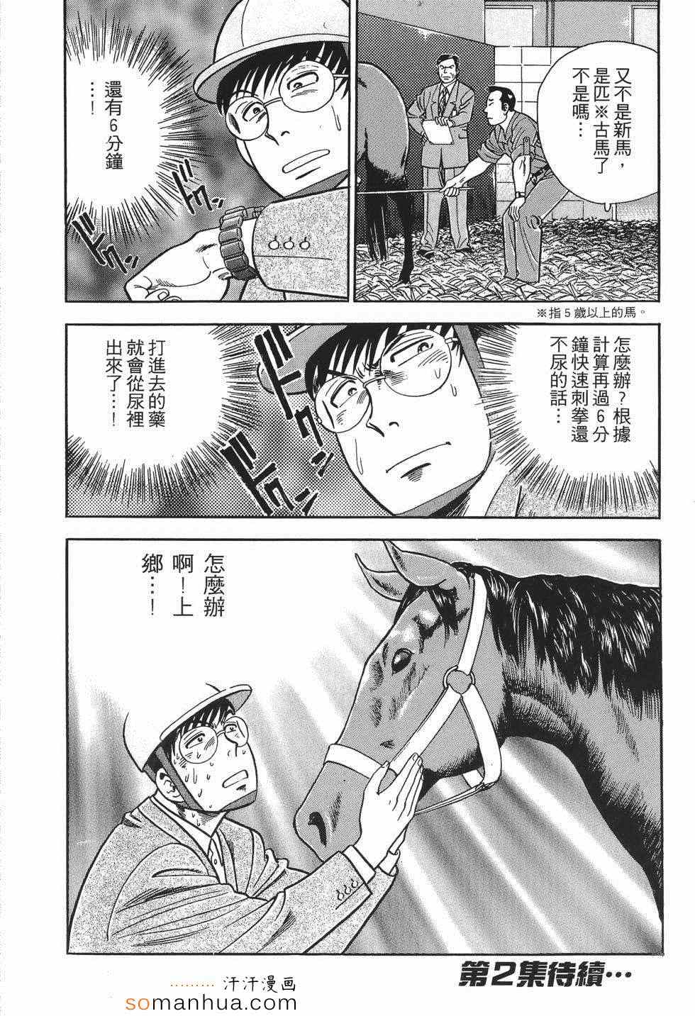 《目标GET》漫画 01卷