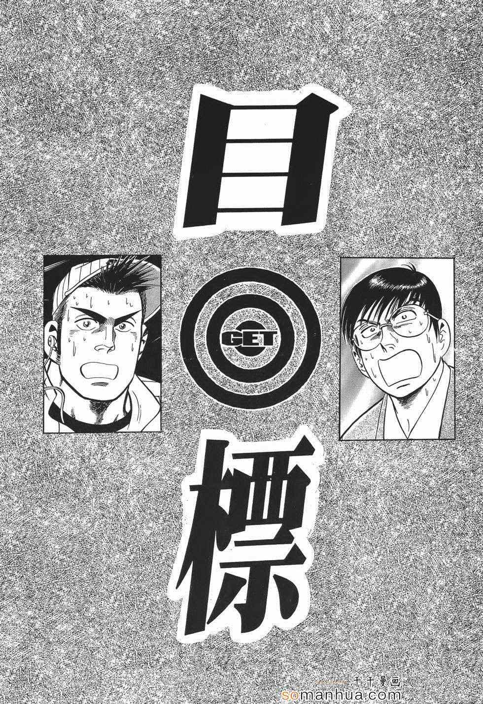 《目标GET》漫画 01卷