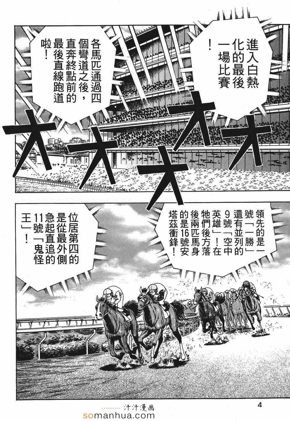 《目标GET》漫画 03卷